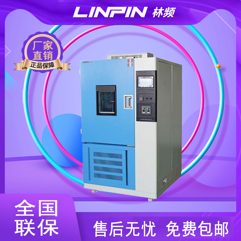 臭氧老化試驗箱在產(chǎn)品檢測中的關(guān)